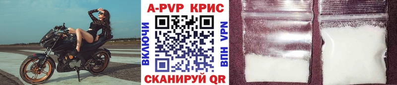 А ПВП крисы CK Пойковский