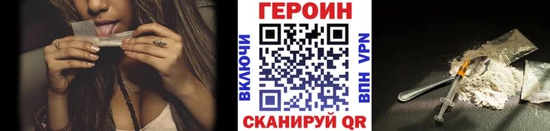 ГЕРОИН белый  Пойковский 