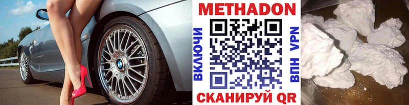 МЕТАДОН VHQ Пойковский